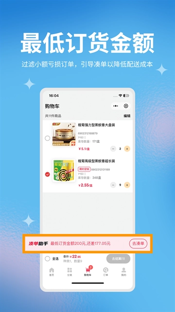 管家婆物联通手机版