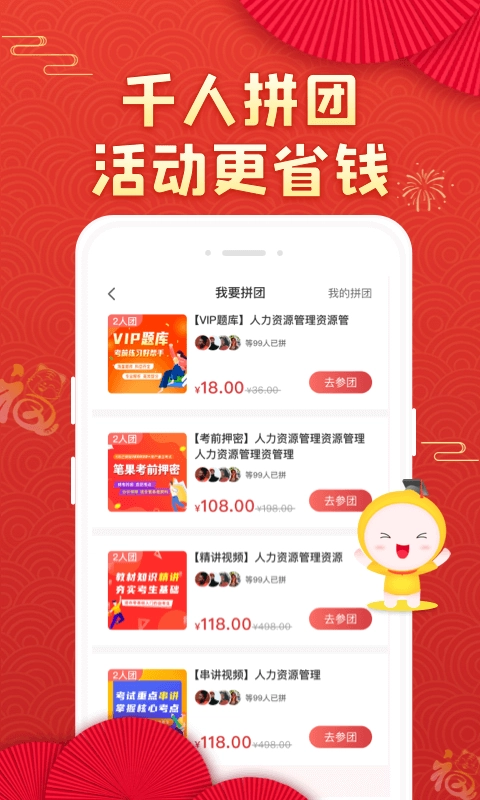 自考笔果题库软件图2