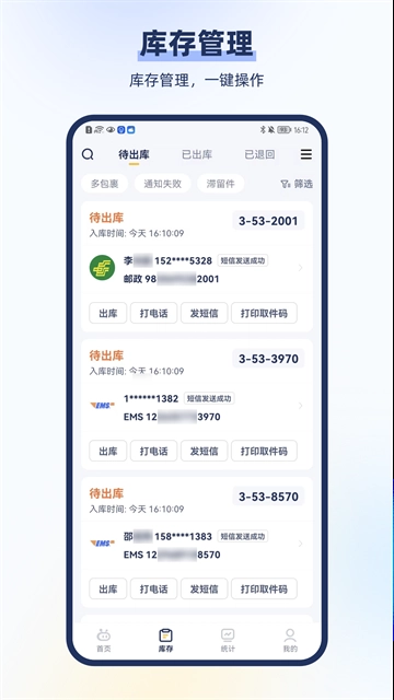 驿小店正版(3)