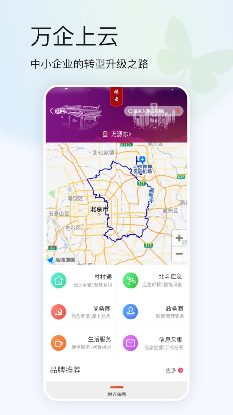 鸿蒙蝴蝶云最新版