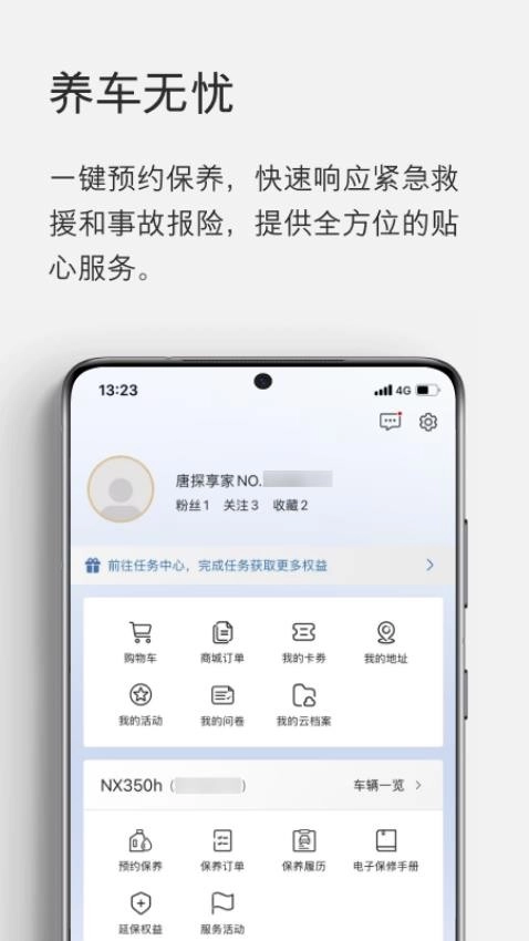 雷克萨斯eLexusClub