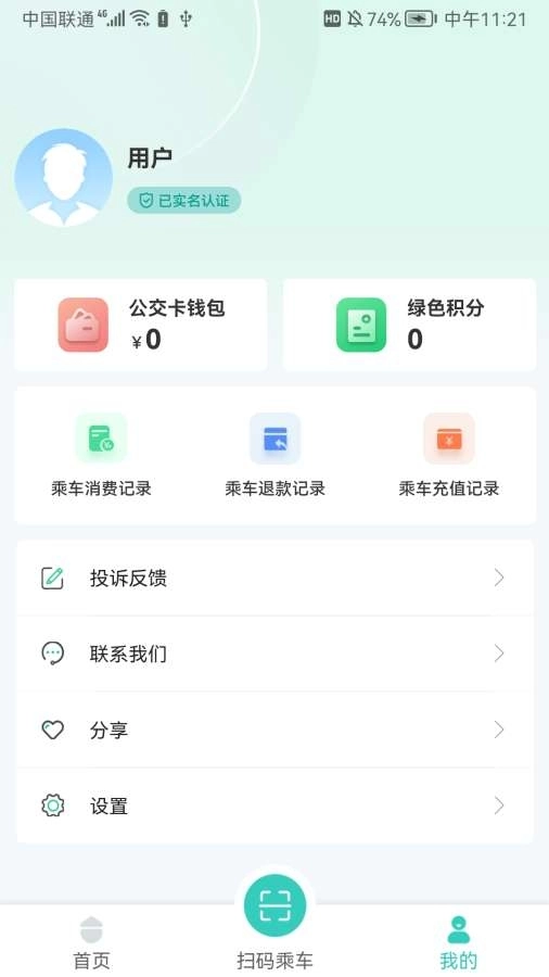 湘潭出行最新 