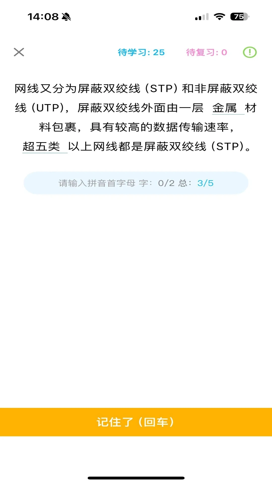 西瓜学习(2)