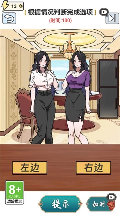 80后的幸福生活游戏