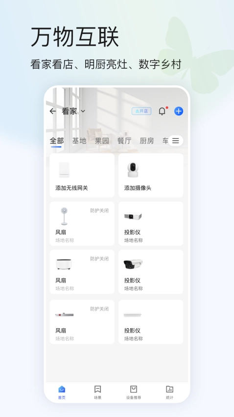 鸿蒙蝴蝶云最新版