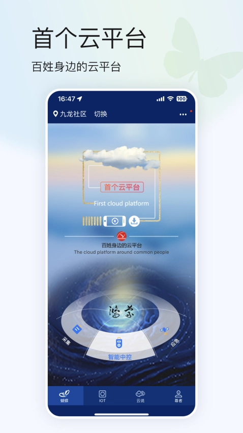 鸿蒙蝴蝶云最新版