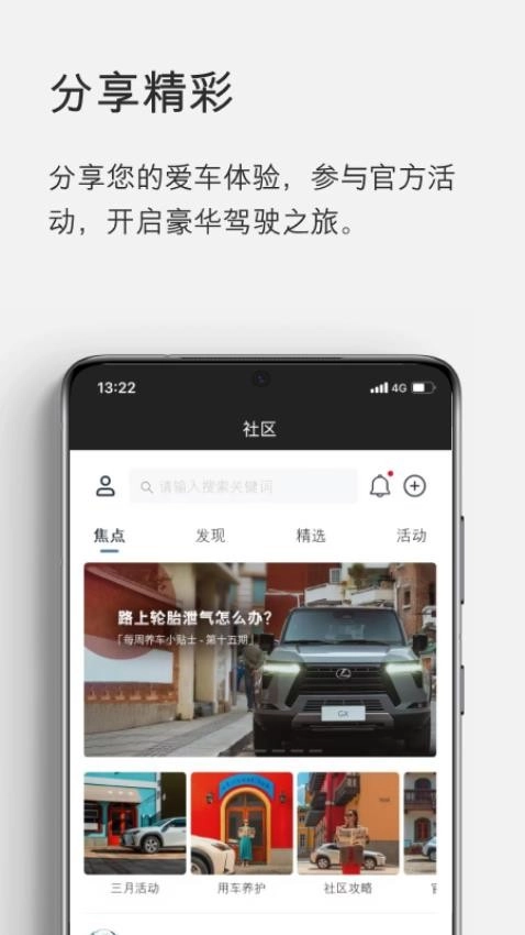 雷克萨斯eLexusClub