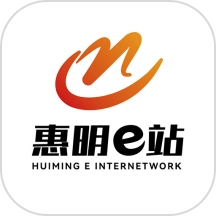 惠明e站