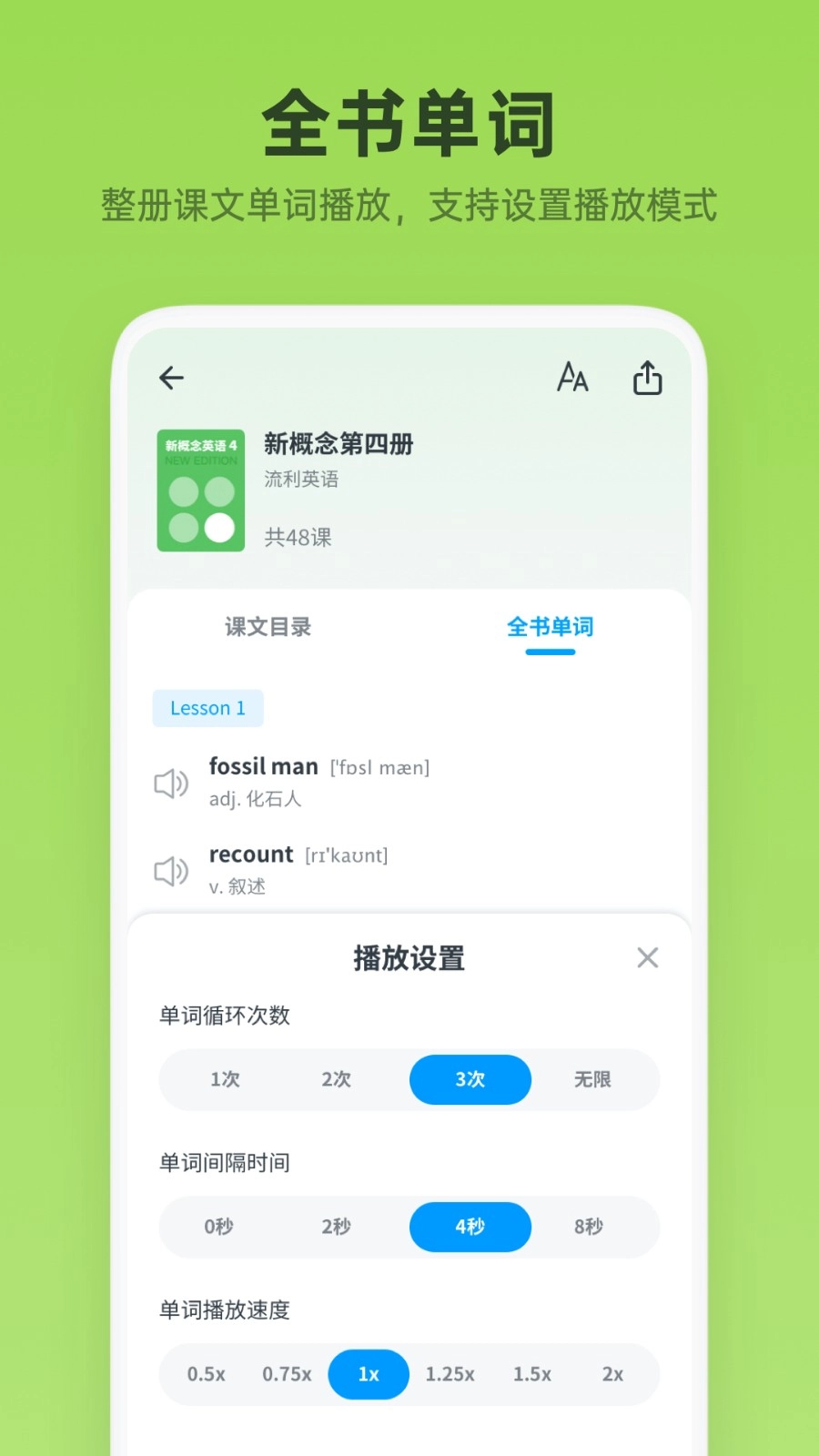 新概念英语全册-图3