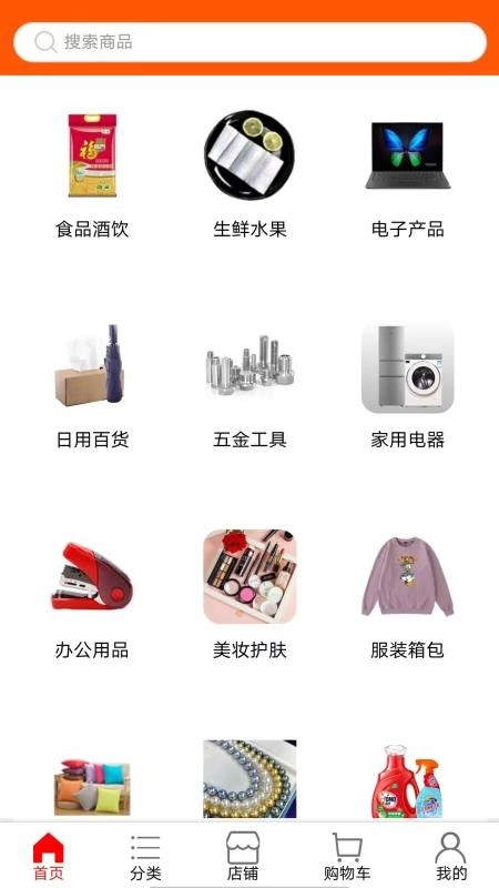 华商环球商城-图2