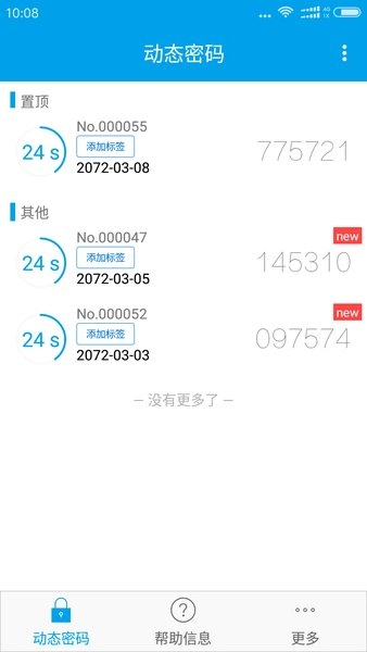 宁盾令牌软件-图1