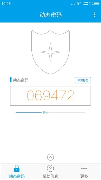 宁盾令牌软件-图2
