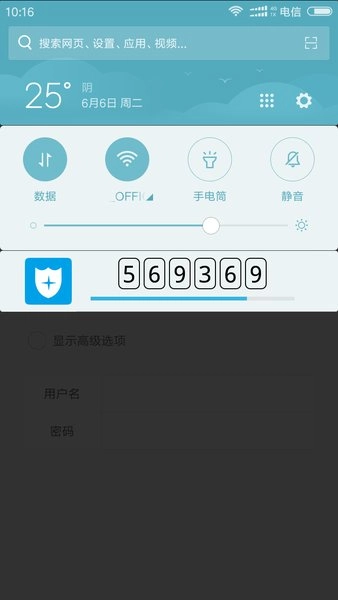 宁盾令牌软件-图3