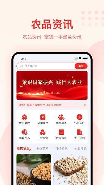 大圣农业-图3