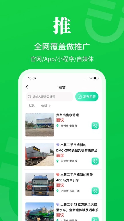 二舅设备商城-图3