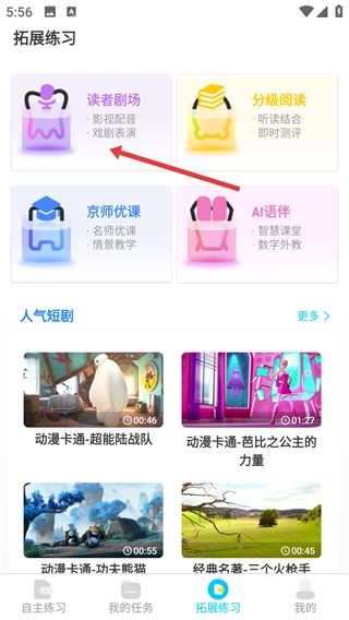 慧听说手机版软件下载