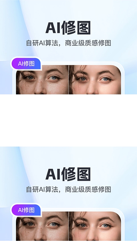 喔图闪传安装包下载