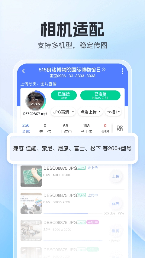 喔图闪传1