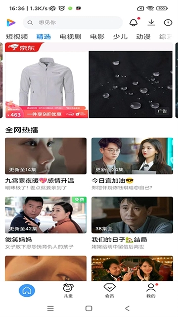 小米视频安装2025 (MiVideo-UN)图4