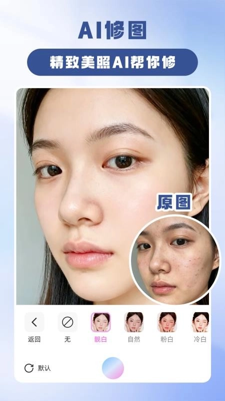 AI智能相机手机正版图3