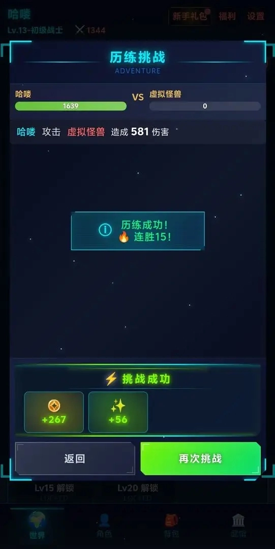 虚拟宇宙截图2