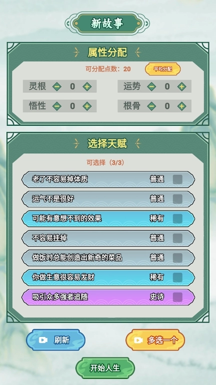 我的飞剑会拐弯图2