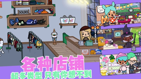 自由小镇无广告版图1