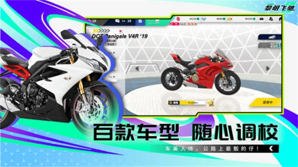 黎明飞驰MOD菜单最新版
