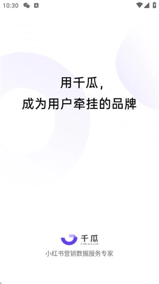 千瓜数据平台图2