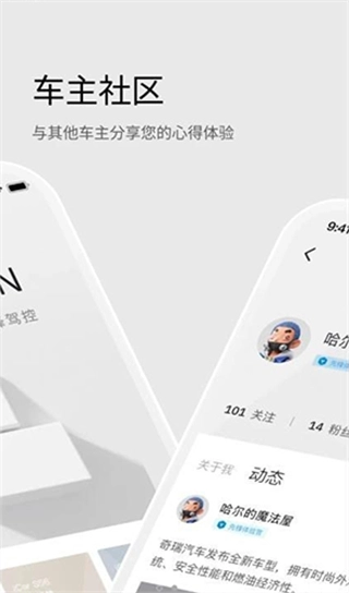 iCAR汽车