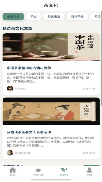 清茶烟挽