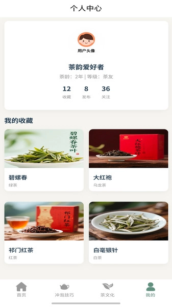 清茶烟挽