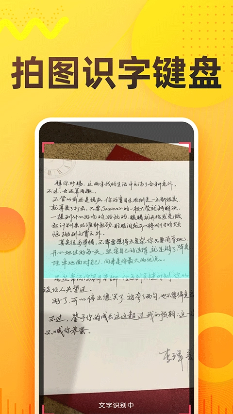 语音打字法软件图4