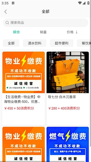 万蚁享米
