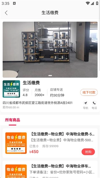 万蚁享米