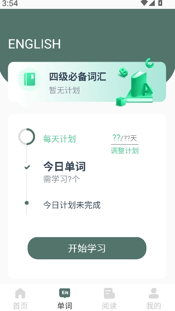 可汗英语-图2