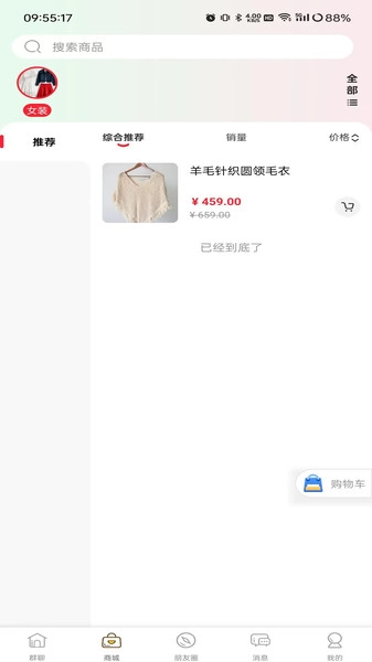 群引力