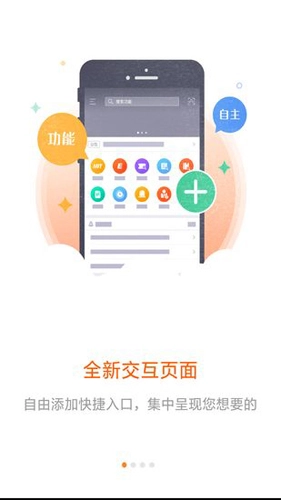 口袋e行销(2)