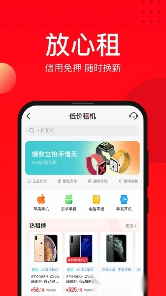 找靓机二手平台