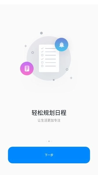千本笔记电子手账正版