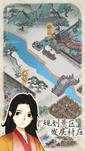水乡芳华录免广告版图1