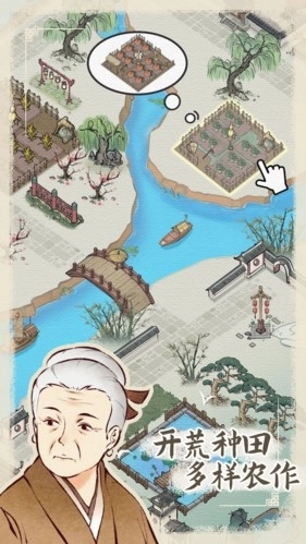 水乡芳华录免广告版图4