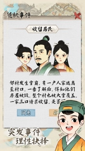 水乡芳华录免广告版图5