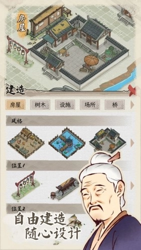 水乡芳华录免广告版图2