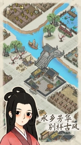 水乡芳华录免广告版图3