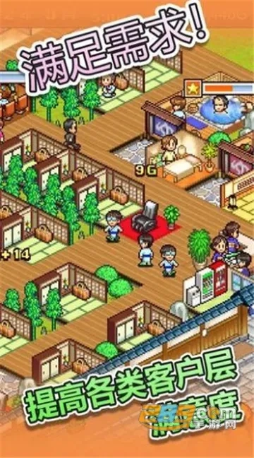 温泉物语(模拟经营)  安卓版(1)