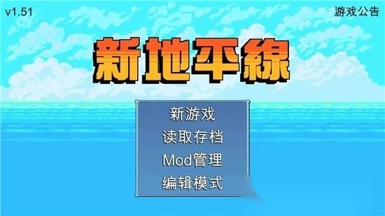 新地平线(航海冒险游戏)  安卓版(1)