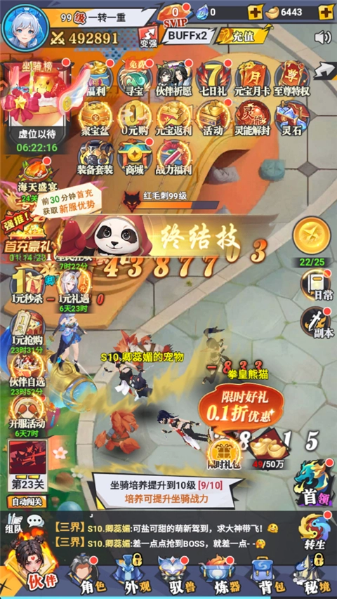 云中诀九游版最新版安装包下载