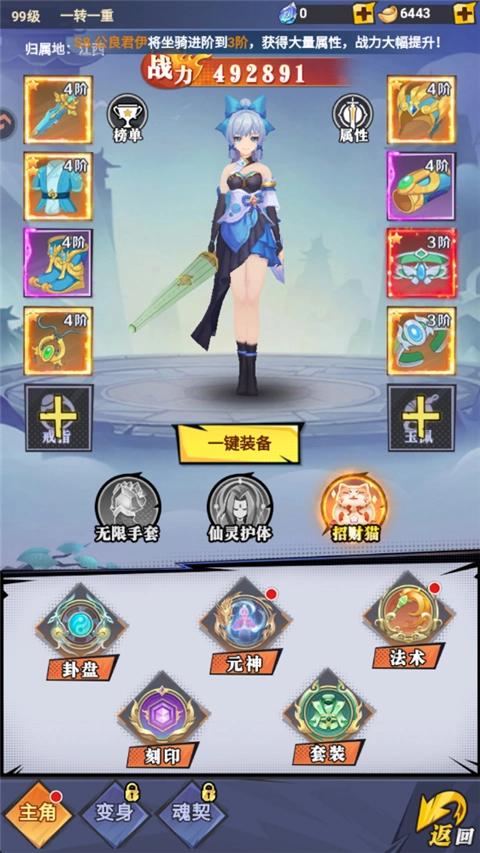 云中诀九游版最新版安装包下载