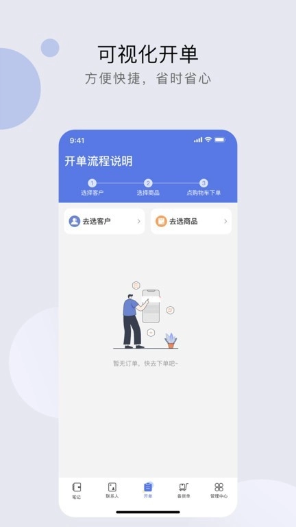 衣批助手正式版图2
